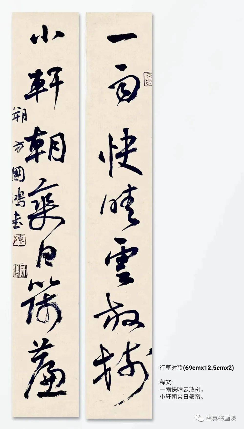 「陈国鸿」|水墨一品-中国当代书画名家精品展_书法_作品_笔墨