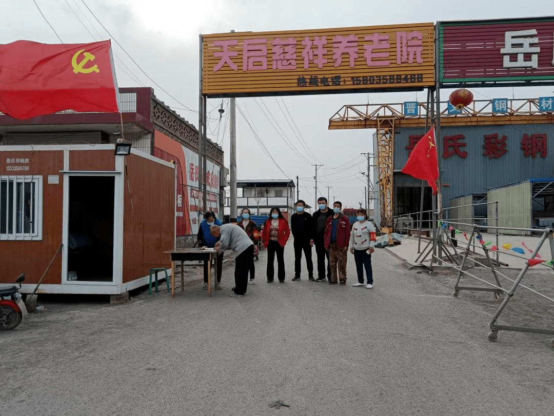 文水县孝义镇建立五级微信矩阵筑牢疫情防控防线