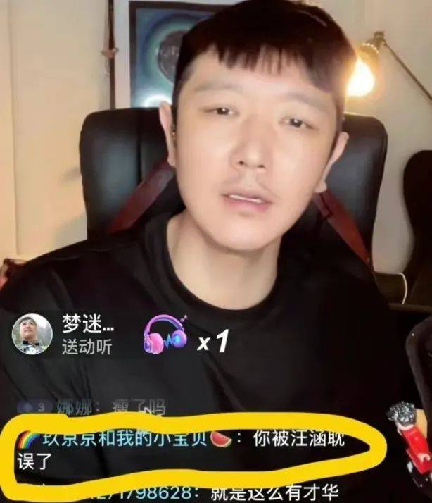 原创田源近况曝光直播间人数不足两千因300块钱礼物激动