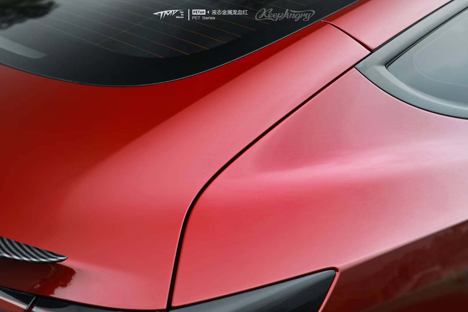 特斯拉model3tmd潮牌车膜改色膜液态金属龙血红