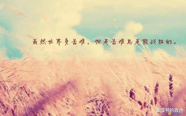 人生最通透的活法:向前一步,熬着|深度好文