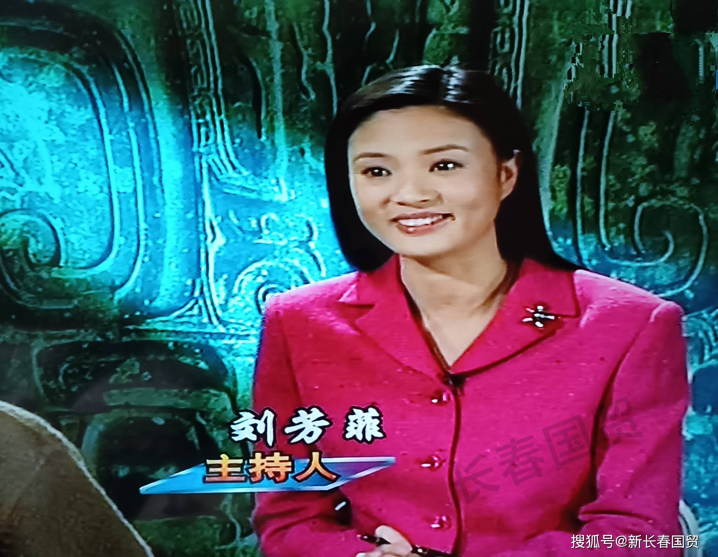 央视主持人刘芳菲20年前旧照曝光,长发披肩端庄文静气质好