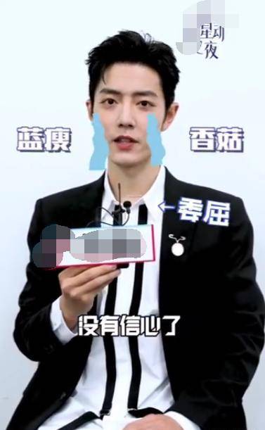 《星动之夜》肖战黑眼圈严重,自拍被嫌弃委屈地唉声叹气:没信心_行程