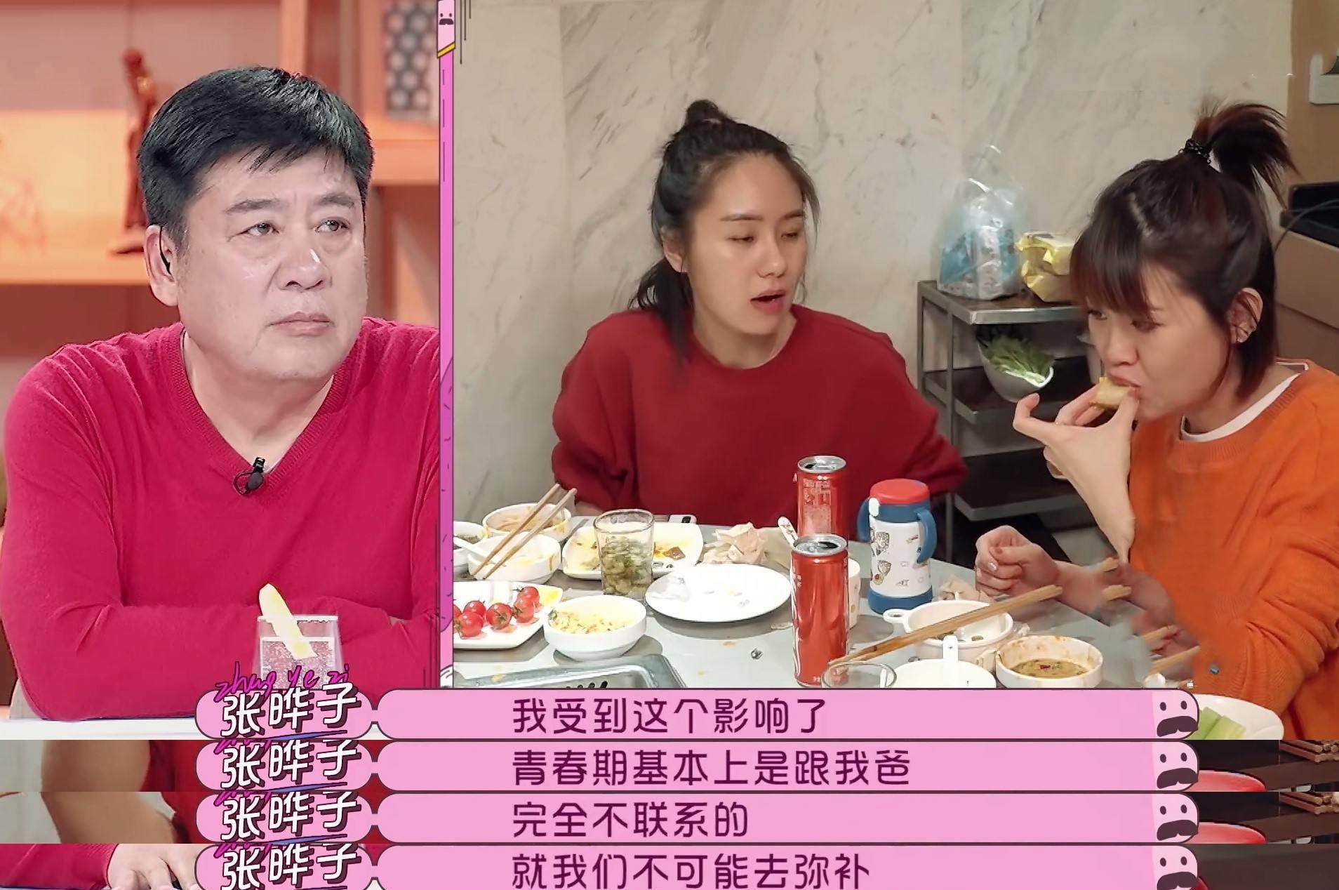 张烨子的爸爸是谁