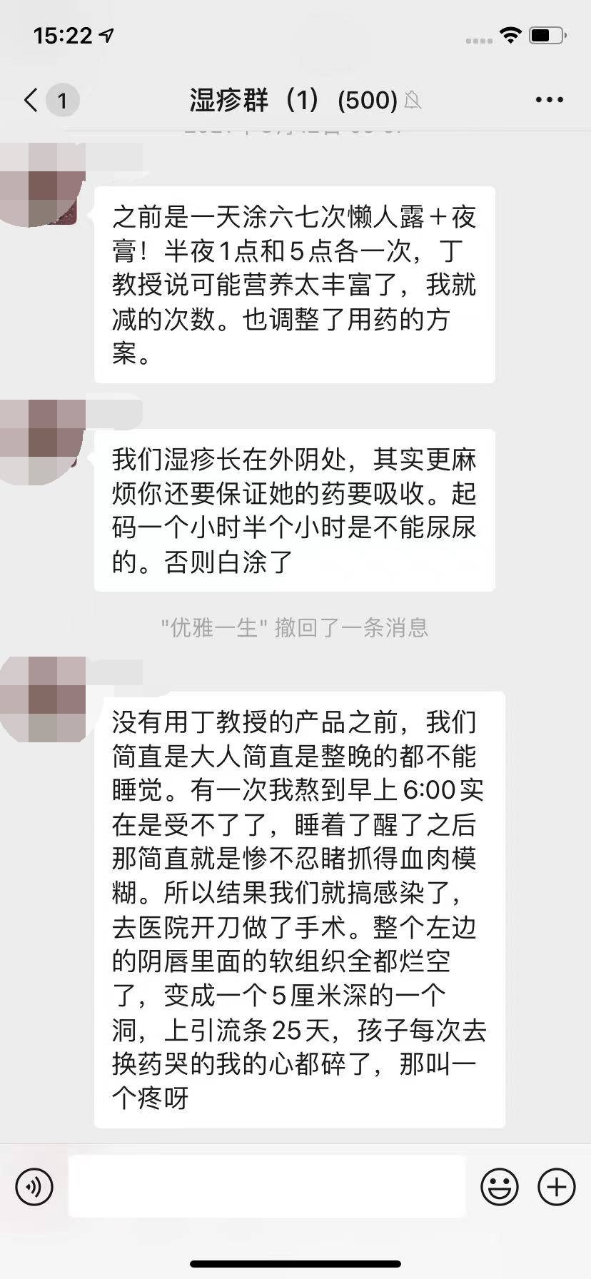 箹诗工坊宝宝外阴湿疹一直没治好复原性医疗让绝望的妈妈重获希望