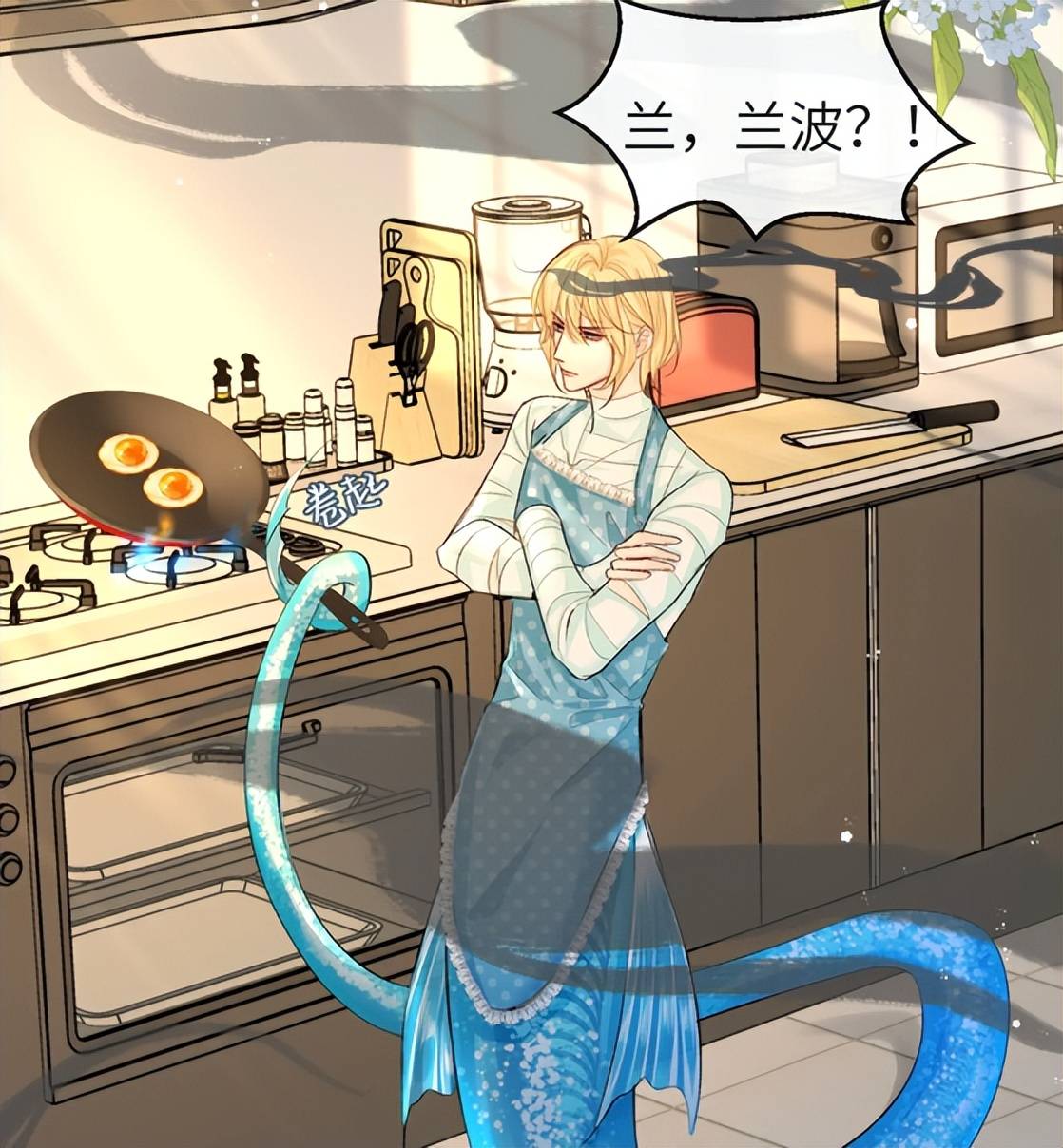 人鱼陷落人鱼珍藏爱心煎蛋兰波工作养小白小白成家庭煮夫