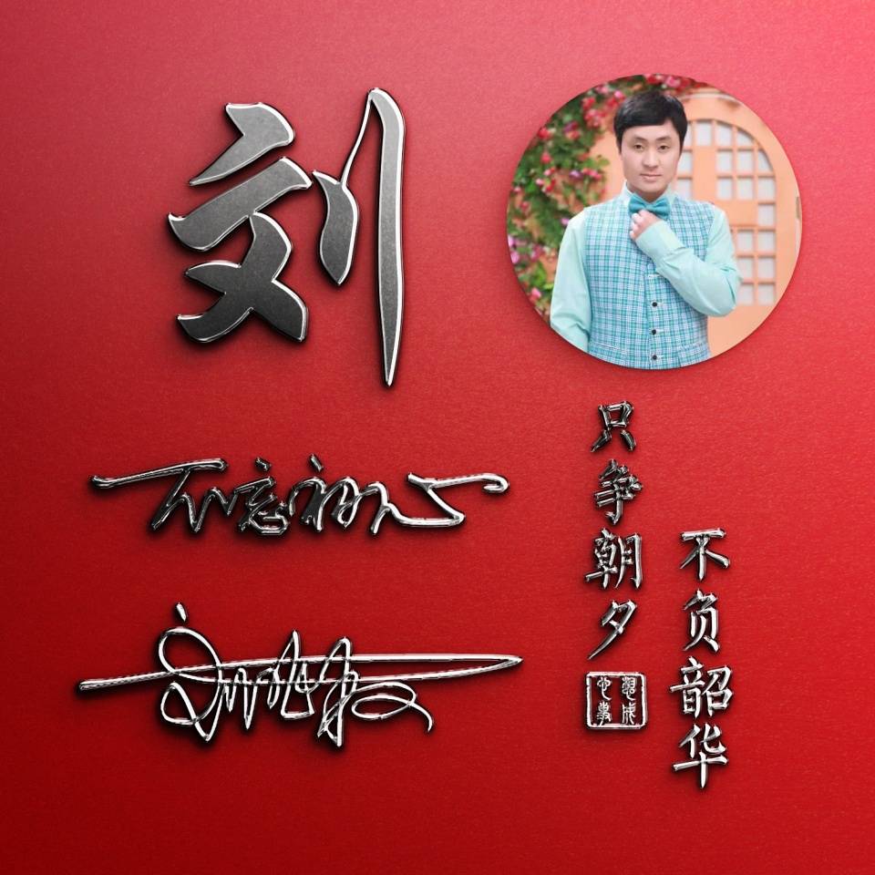 用你的名字做微信头像2022新款3d励志大气签名头像请查收带走