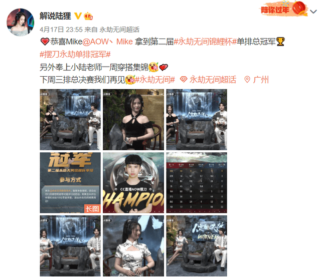作为如今永劫无间解说的台柱子之一,陆狸的业务能力也是非常优秀.