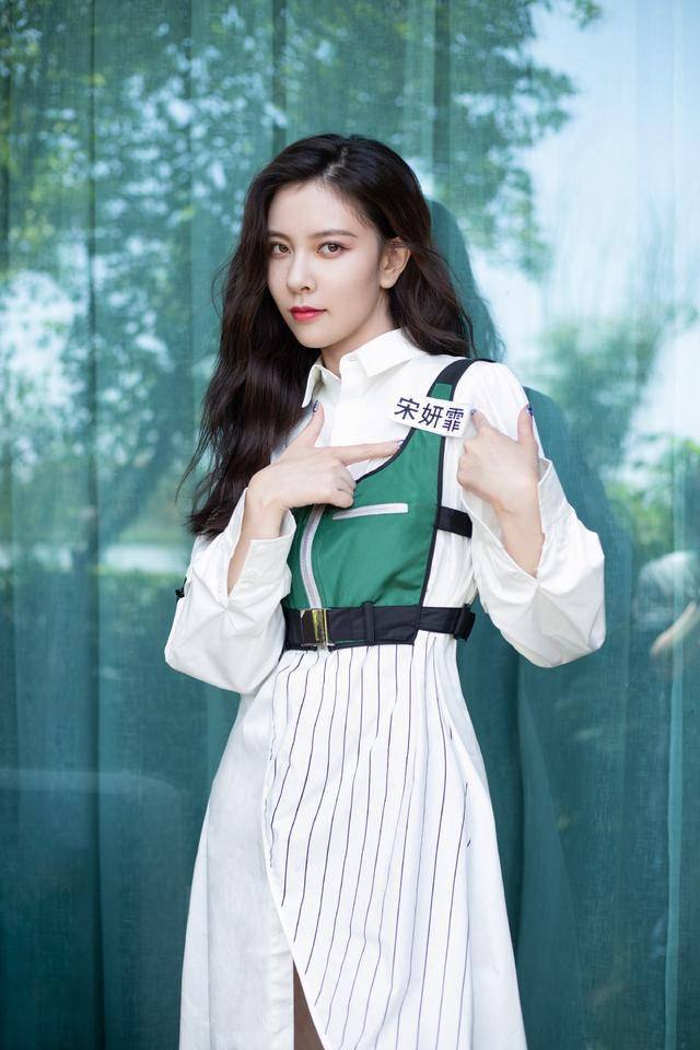 宋妍霏衣品令人羡慕,大胆尝试黄蓝撞色搭配,清新又有活力_衣服_样式