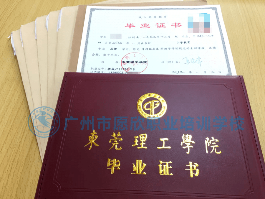 东莞技师学院的毕业证图片