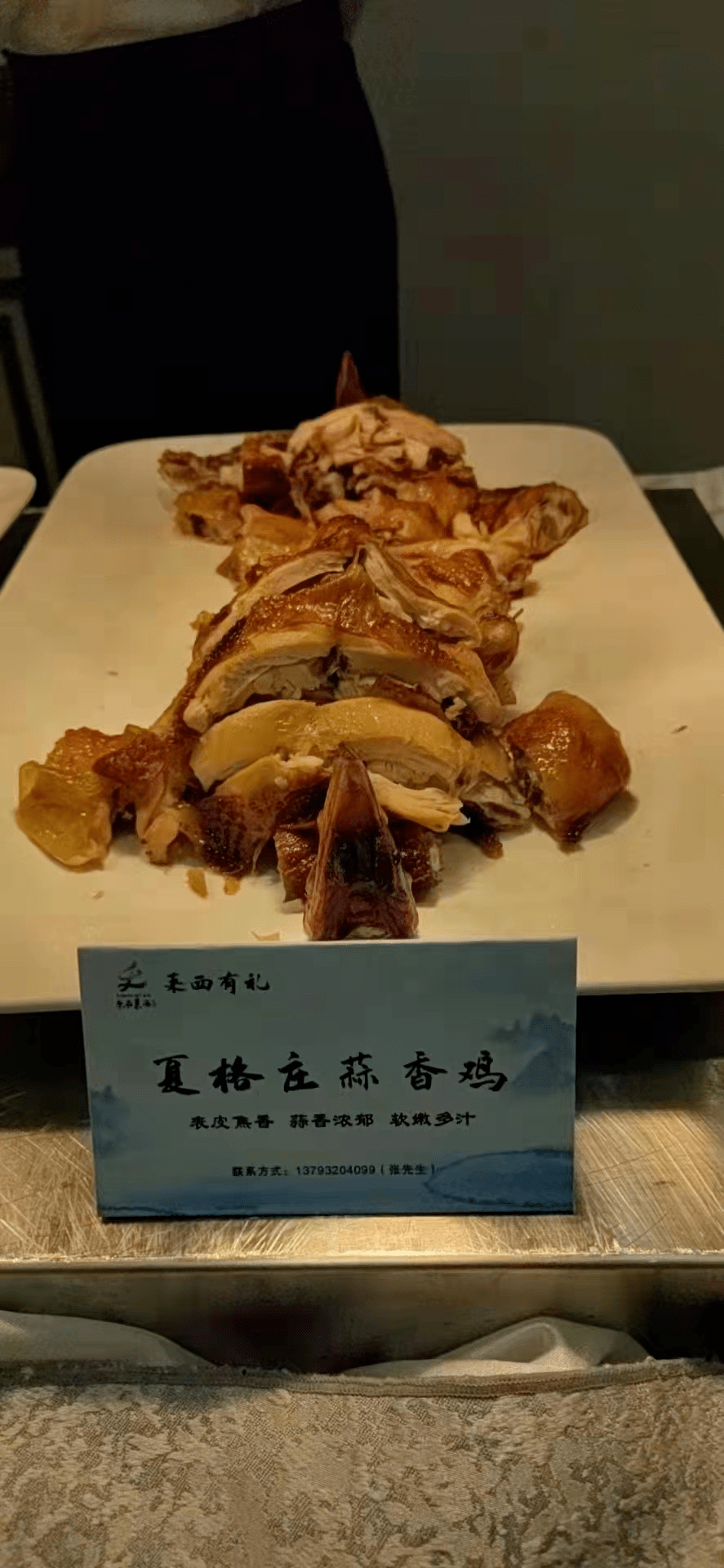 莱西特产青岛"两会"获好评!_马连庄_蒜香鸡_莱西