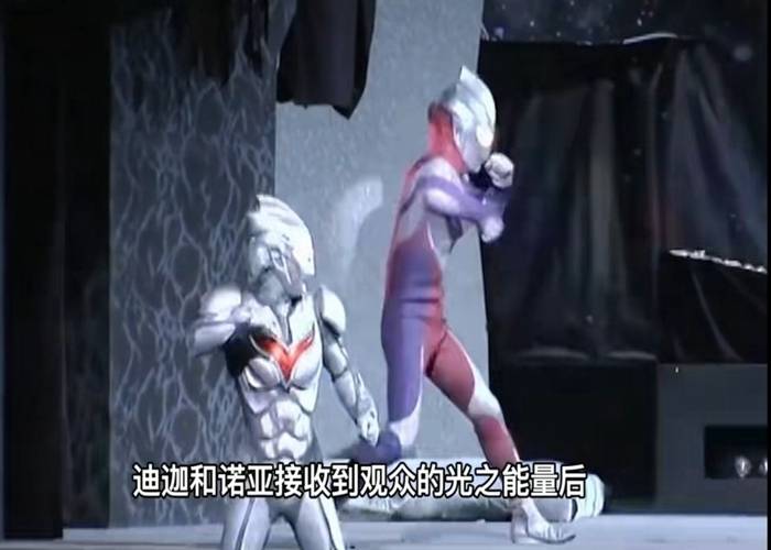 原创奥特曼舞台剧有多扯迪迦诺亚联手败给邪恶迪迦贝利亚实力升级成