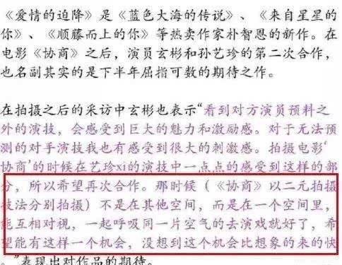 原创双宋离婚内幕曝光竟是为了和他复合