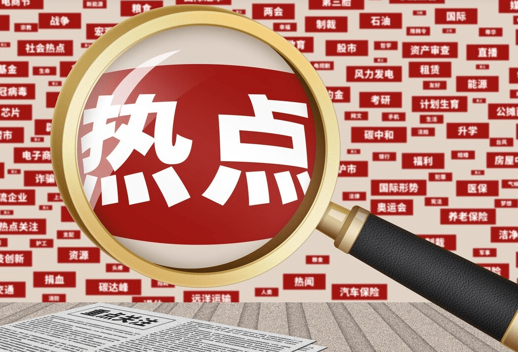 自媒体运营方法——追热点,热点创作的12小时黄金法则_阶段_内容_事件