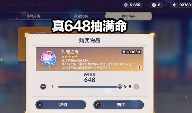 原创原神一个648能抽到满命绫华玩家不是原石而是纠缠之缘