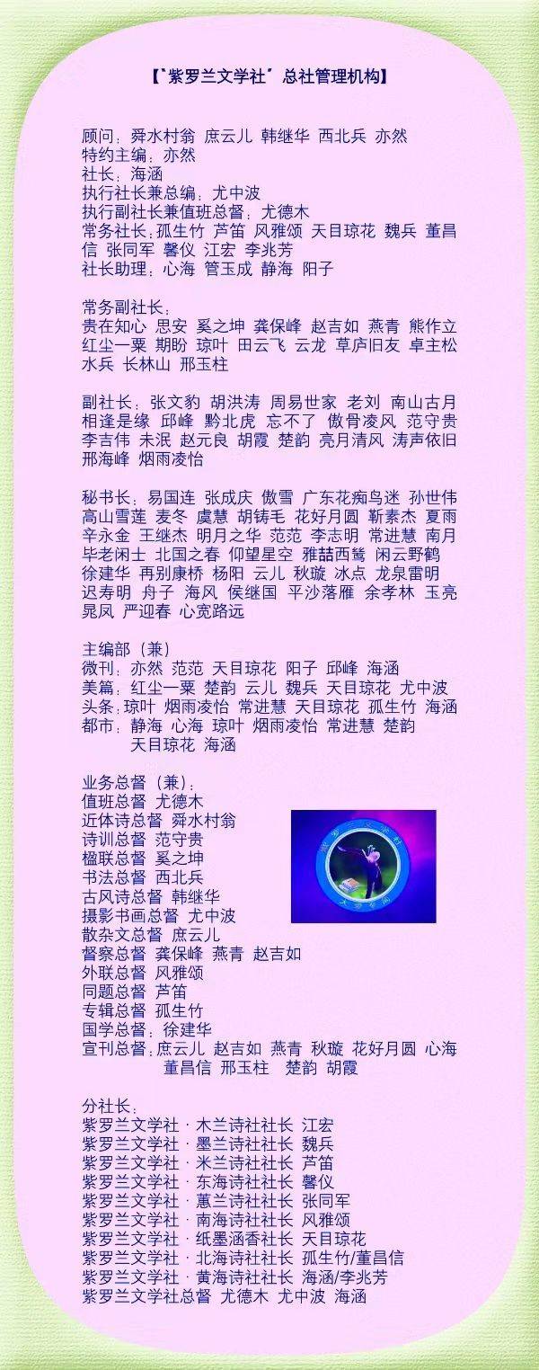 东海诗社美刊第009期草嫰莺飞四月天拂堤杨柳醉春烟