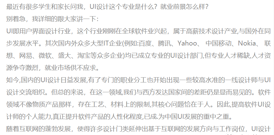 平面設計崗位單日崗位發佈量高達80000 *數據來源前程無憂01 / 平面