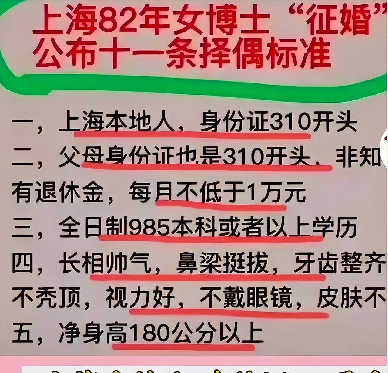 不知道其它網友怎麼看,筆者看到以後忍不住換算了一下男女擇偶條件,即