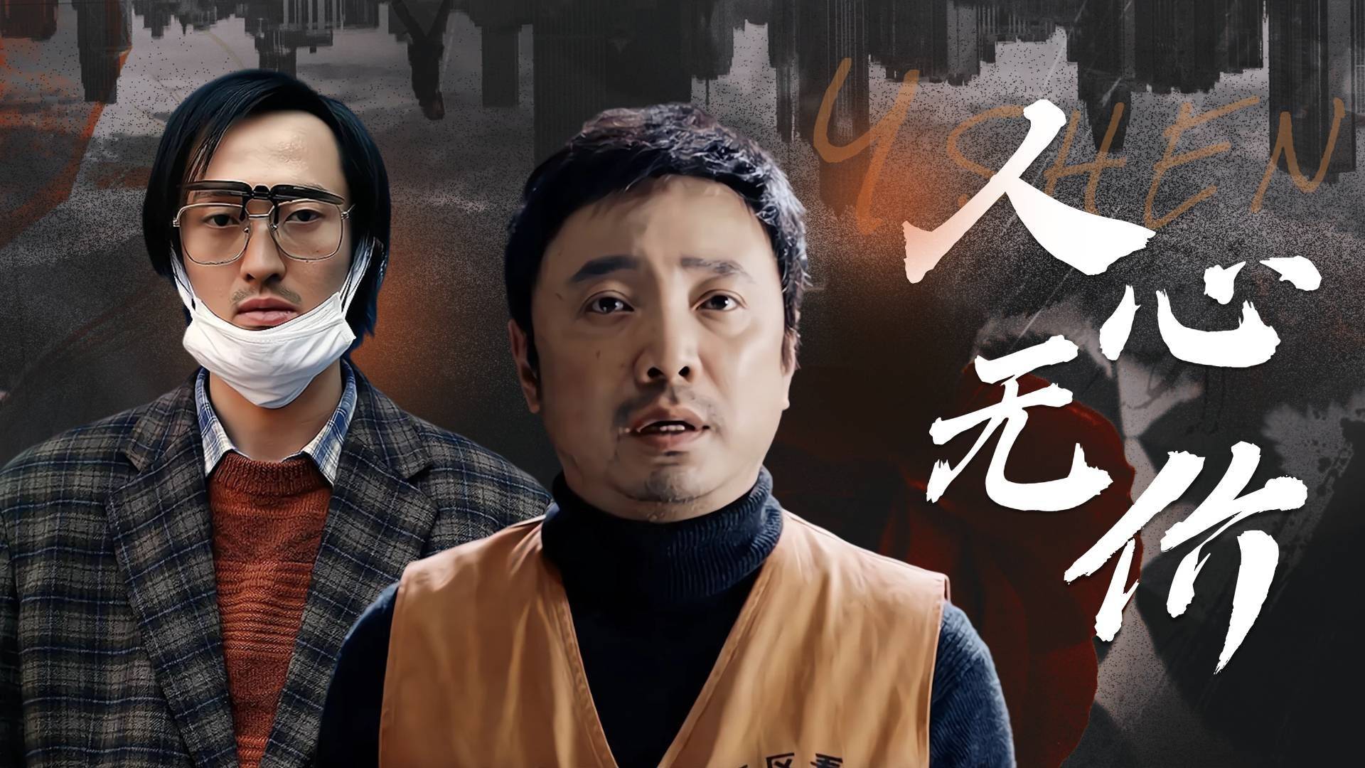 我不是药神药品有价良心无价这是一场关于人性的考验