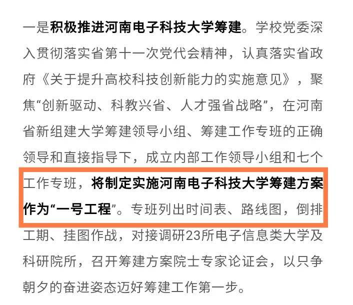 河南电子科技大学筹建_河南省电子科技学校_中原工学院更名大学