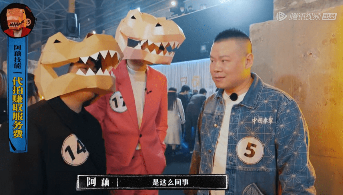 严敏导演又一综艺力作来袭以狼人杀的视角看新游记