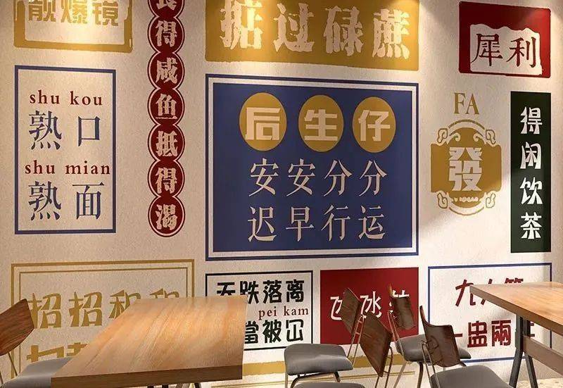 网红打卡背景墙纸用现有设备就能做广告人来看看