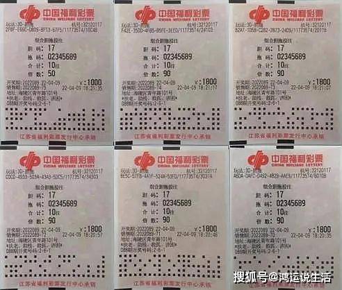 泰州老彩民运气爆棚500倍胆拖票收获3d大奖115万曾多次中奖