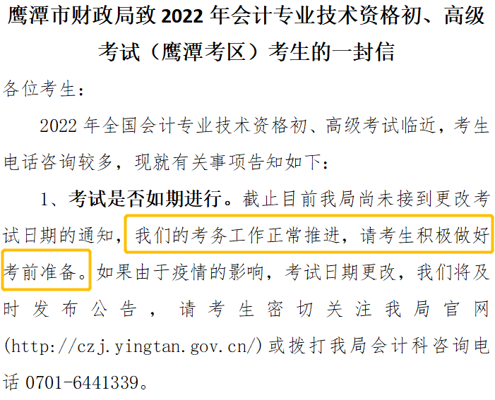 2021年会计准考证打印入口_2023年会计考试准考证打印_21年会计准考证打印时间