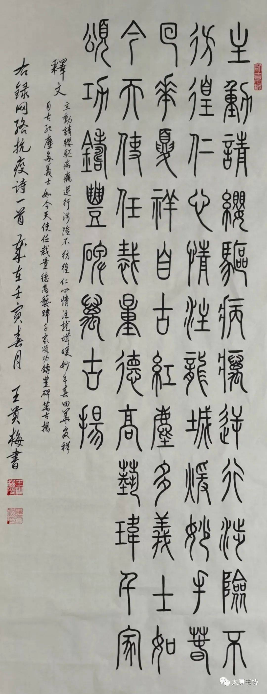 太原市级书法协会网站_山西太原书法协会会员