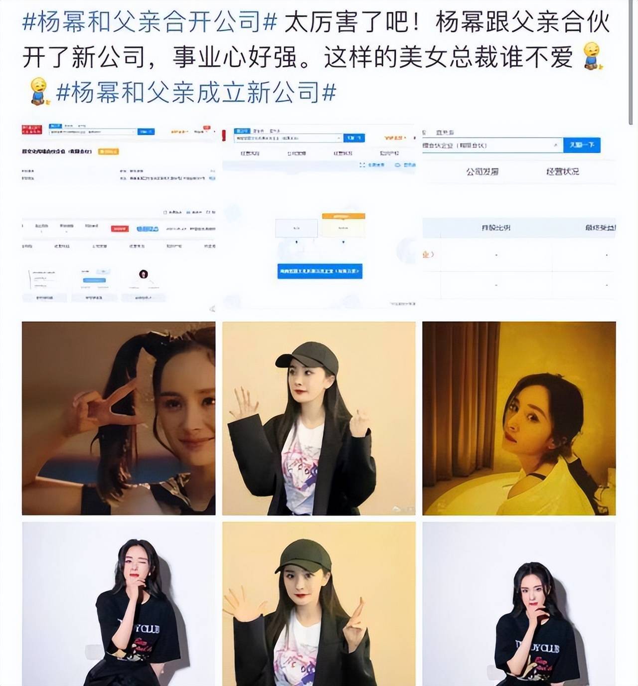 原创对赌成功变身资本家细看35岁杨幂的资产真聪明又果断