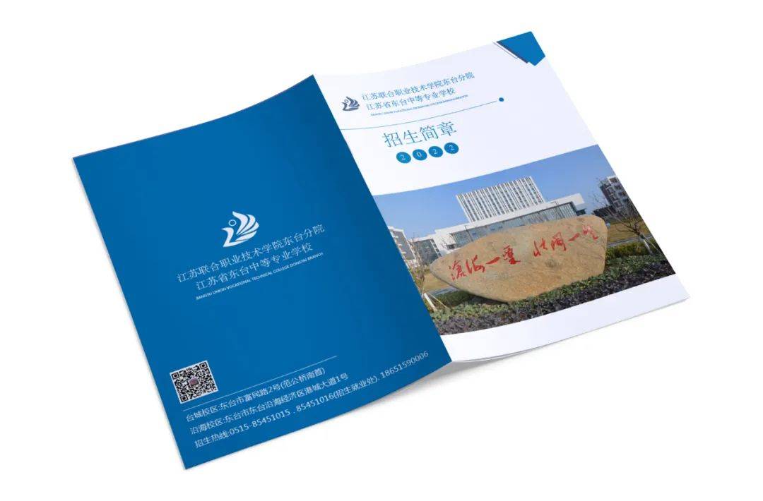 盐城北大青鸟东台基地开展画册封面设计比赛