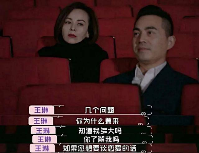 52岁王琳相亲节目时尚发言,避镜头约男嘉宾进房,11年没谈恋爱_方磊