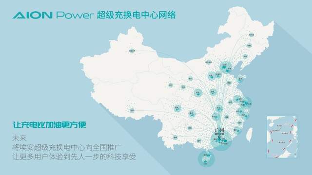 埃安勇当超充产业“扛旗人”,全球首个超充之都落户广州_搜狐汽车_搜狐网