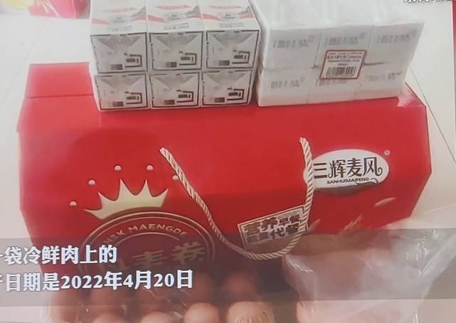 早产冻肉！上海一女子收到防疫物资冷冻肉生产日期为明天