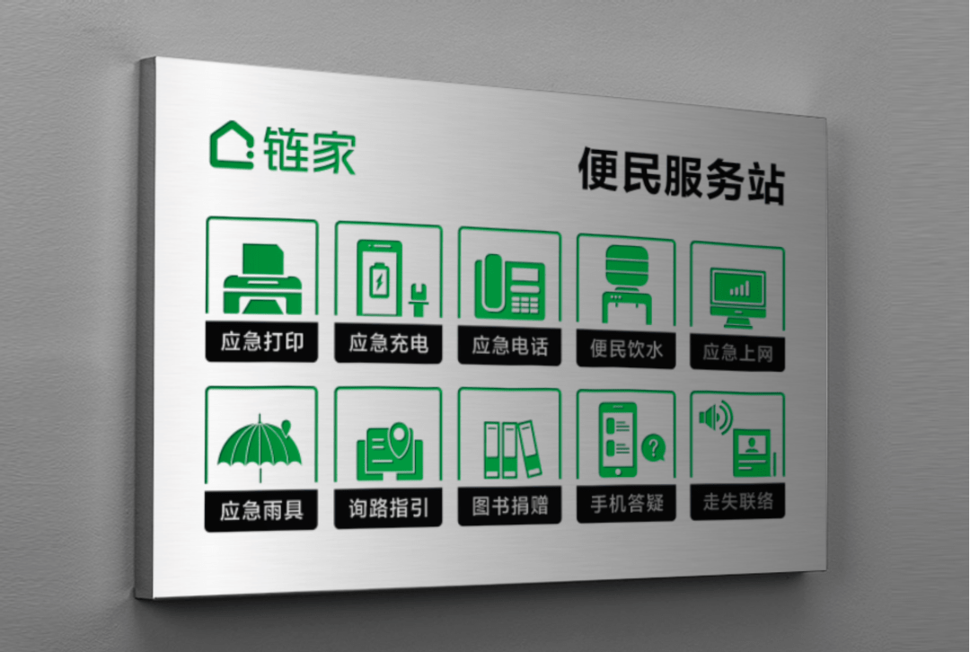 惠州链家推出便民服务站教老人用手机绿色作业帮三大公益项目