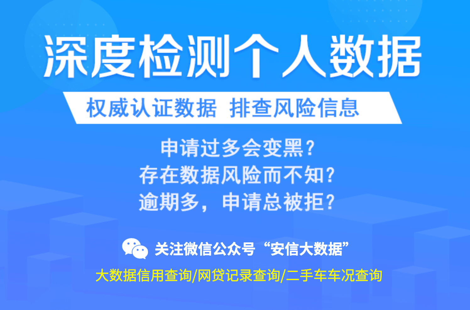 知识分享大数据征信有哪些作用