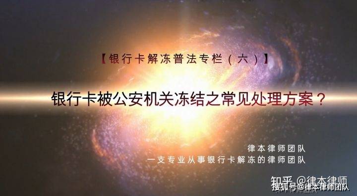 等如紧急止付48小时,则建议等待,大概率会解冻如冻结六个月/一年,银行