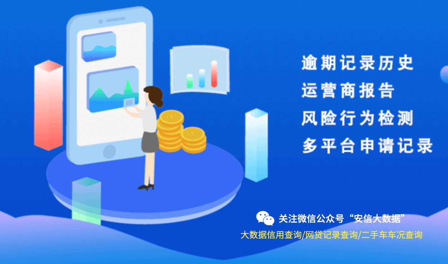 知识分享大数据征信有哪些作用