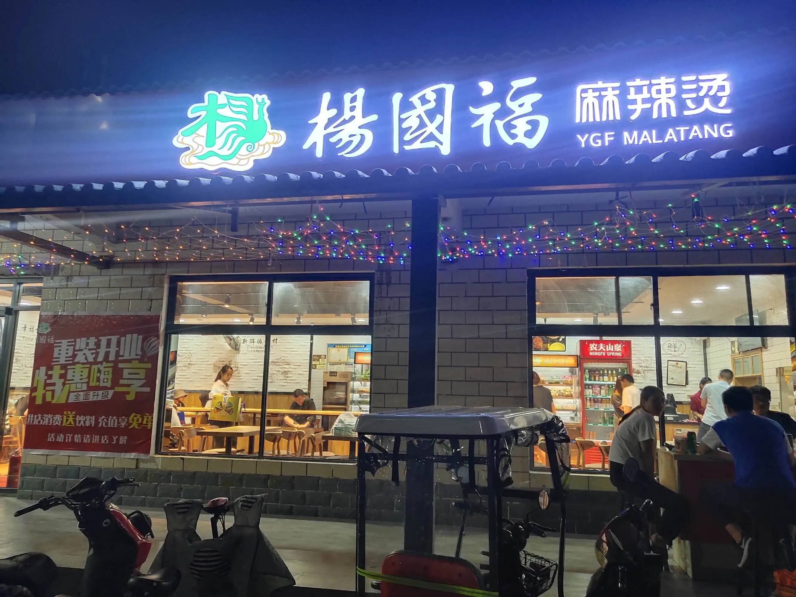 康师傅实体店图片