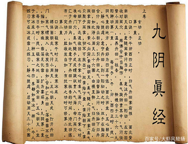 原创九阴真经里面有九阴白骨爪九阳神功里面有什么厉害的武功