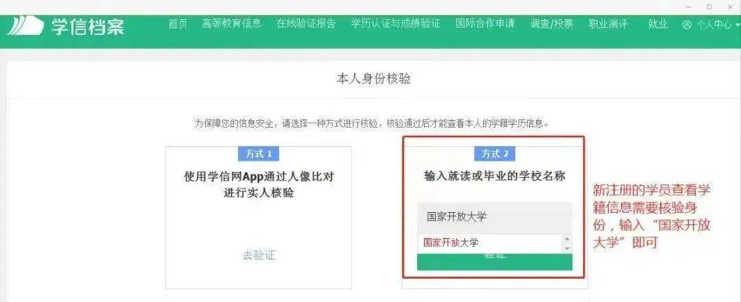 国家开放大学有学籍吗怎么查询