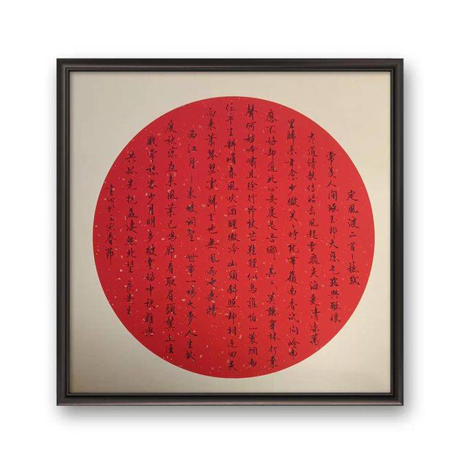 著名书法家王书田