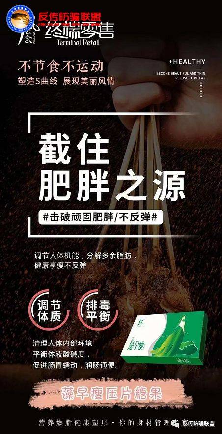 亳州盛泰生物“风云会”虚假宣传并涉嫌传销 普通糖果治百病?(图17)