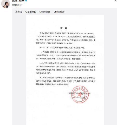杨颖工作室声明上热搜,我却注意到了,微博中她对黄晓明的称呼_baby