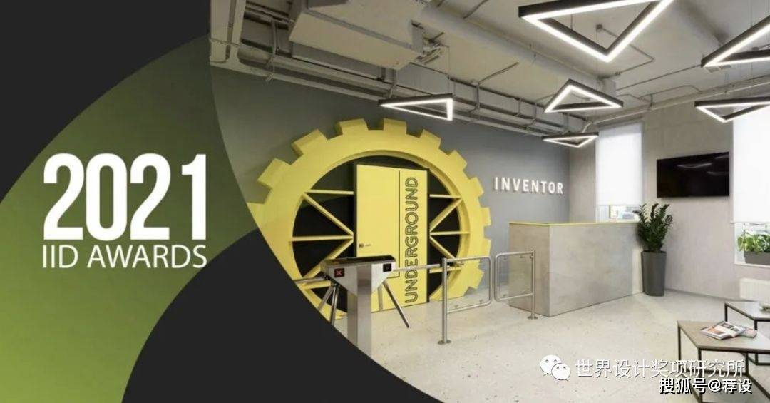 2021年APR IID 国际室内设计大奖结果公布!中国设计获奖高达6成_参赛_项目名称_公司