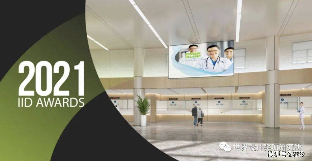 2021年APR IID 国际室内设计大奖结果公布!中国设计获奖高达6成_参赛_项目名称_公司