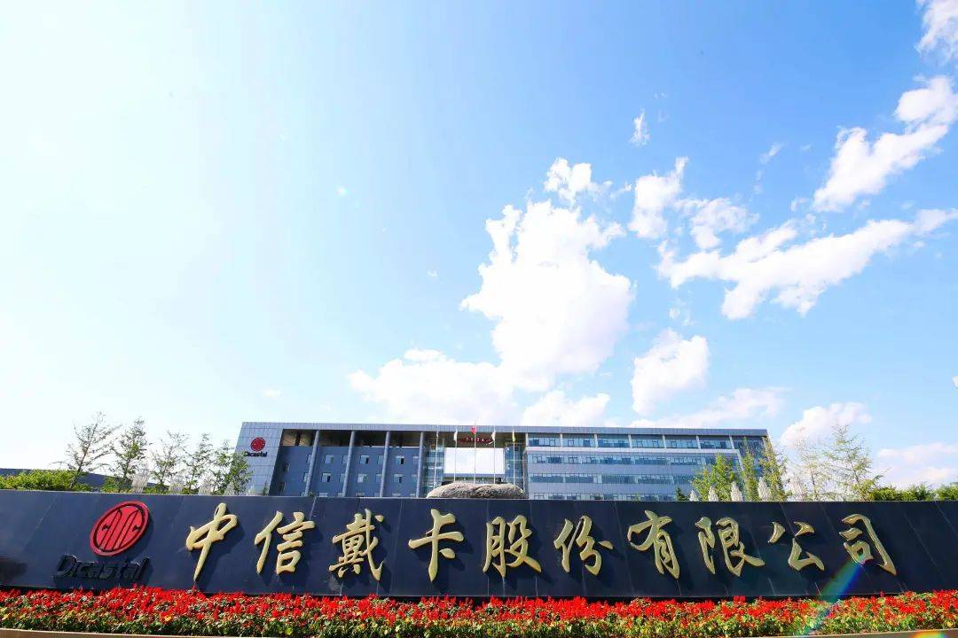 中信戴卡铝合金车轮全流程智能制造团队荣获河北省技术发明奖一等奖