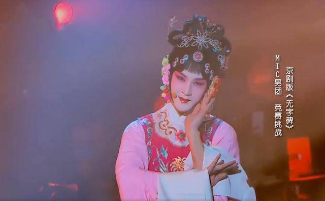 原创郭麒麟曾和檀健次的mic男团合唱京剧版无字碑真是宝藏男孩