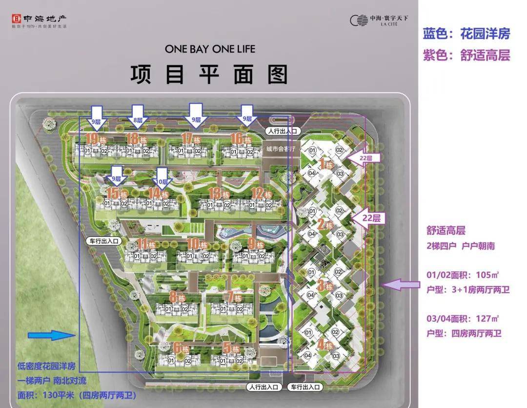 中海寰宇天下平面图图片