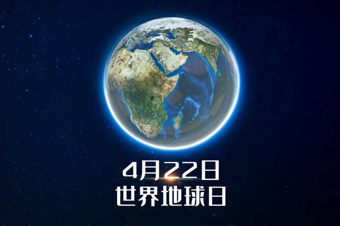 世界地球日 共同聆听厦青赛地球日专属歌单 Earth World Day 世界地球日 共同聆听厦青赛地球日专属歌单 Earth World Day
